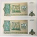 ZAIRE 1993 . FIFTY 50 ZAIRES BANKNOTES